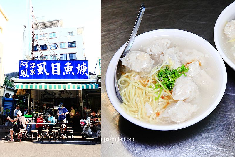 【台南美食】阿鳳浮水虱目魚羹，台南一甲子美食老店，只賣一種虱目魚焿，台南保安路美食推薦 @嘿!部落!