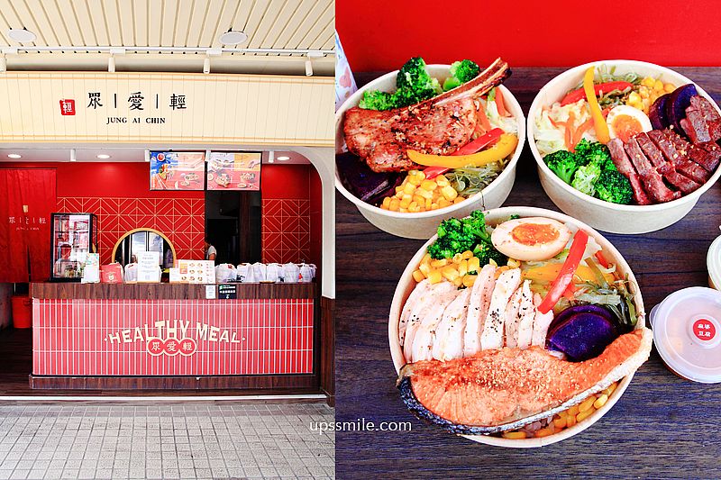 眾愛輕享食餐盒專賣，營養師打造7種主餐健康舒肥餐盒，台中西屯會議餐盒，台中西屯健康餐盒，中科美食舒肥便當推薦，台中外帶外送美食 @嘿!部落!