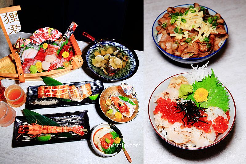 狸君居酒屋，林森北路居酒屋，神等級好吃商業午餐生魚片丼飯230元好超值，台北中山區美食聚會，七條通居酒屋必吃，每日早上11點至清晨6點日料燒烤餐廳，台北小酌推薦 @嘿!部落!