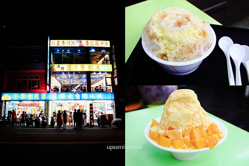 【桃園美食】鉅大自助冰城，中壢自助式冰店秤重，一年只賣六個月冰店，超多配料可選擇，中壢雪花冰推薦，桃園人氣排隊美食 @嘿!部落!