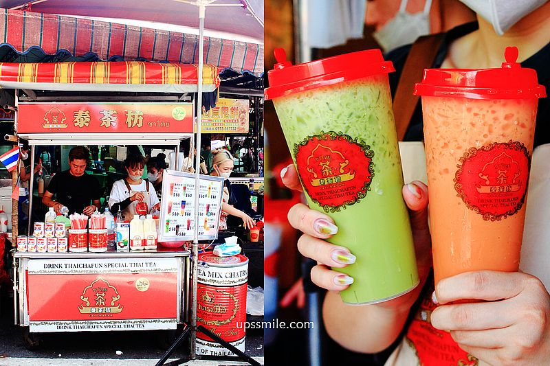 【桃園美食】泰茶枋，忠貞市場泰式奶茶道地口味，中壢泰奶推薦，桃園超人氣排隊泰奶名店 @嘿!部落!