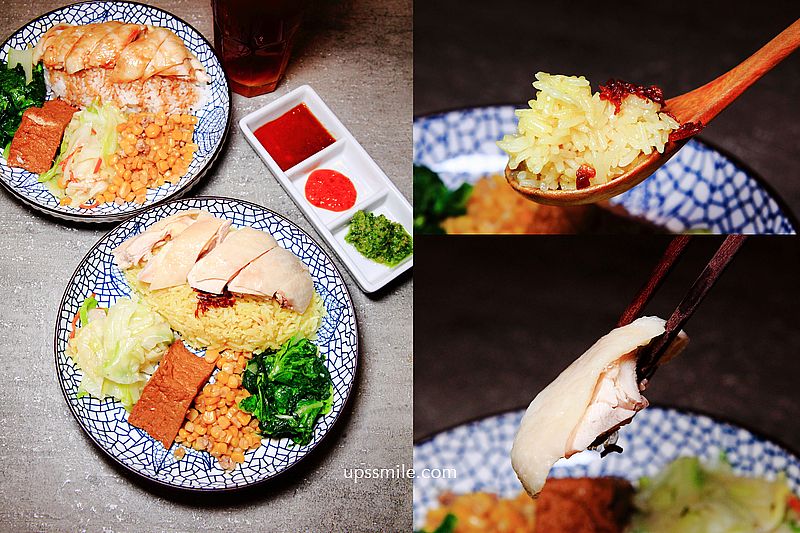 赤發海南雞，永和海南雞飯好吃在這兒，永和神等級好吃雞肉飯推薦，永和區公所美食推薦，永和竹林美食，頂溪美食推薦 @嘿!部落!