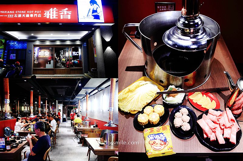即時熱門文章：【永和火鍋】雅香石頭火鍋永和店，不用跑西門町吃，50年石頭火鍋插旗永和，永和最強石頭火鍋，火鍋控必吃永和宵夜美食，樂華夜市美食推薦