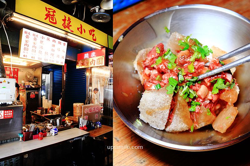 【饒河街美食】冠捷脆皮黃金肉圓松山店，松山市場內脆皮炸肉圓，紅糟肉圓台北，台北肉圓推薦，松山站美食推薦