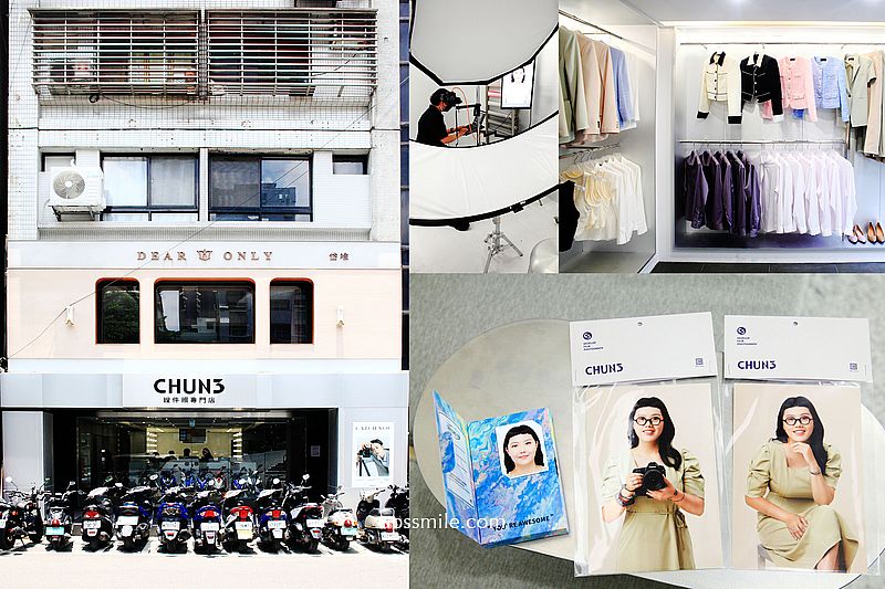 春山相館CHUN3，台北證件照專門店，髮型彩妝服裝全包辦，美得宛如網美網紅的形象照，護照照片規定幫你搞定，當天就可以快速取件、台北韓式證件照，台北照相館推薦 @嘿!部落!
