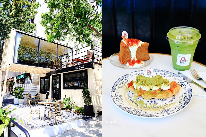 【新竹竹北咖啡廳】Ni Caf&eacute;妮咖啡，竹北歐風貨櫃屋咖啡廳，竹北大遠百附近下午茶，橫掃IG網美打卡新竹景點，新竹竹北網美咖啡廳 @嘿!部落!
