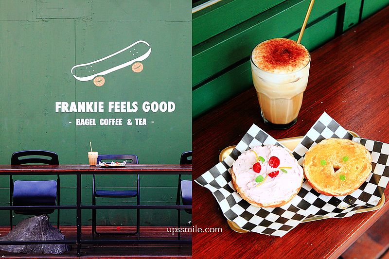 【台北東區美食】Frankie Feels Good 蒙特婁貝果專賣店，秒飛街頭歐洲咖啡廳，台北東區早午餐，大安區咖啡廳，忠孝敦化站咖啡廳