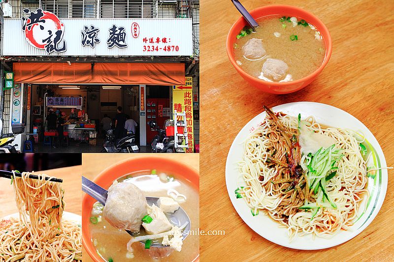 即時熱門文章：【中和美食】洪記涼麵，中和涼麵推薦，中和在地人推薦中和最好吃涼麵，貢丸味增湯裡有小魚乾，遠東世紀廣場美食
