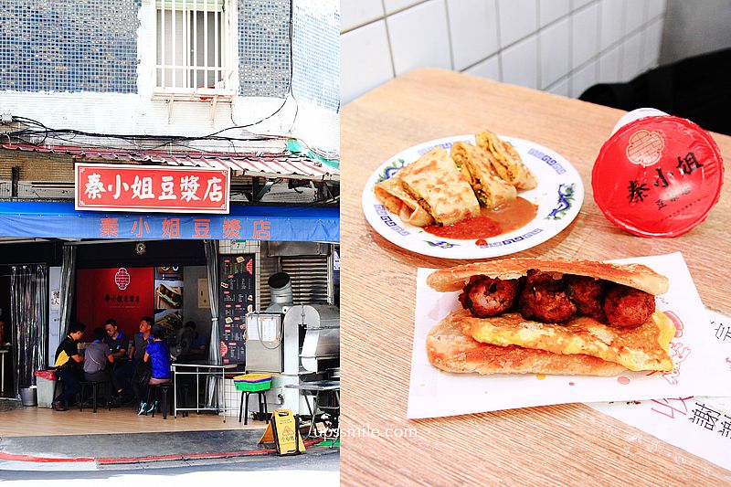 秦小姐豆漿店，全台獨創豇豆蛋餅、獅子頭蛋燒餅，台北超人氣排隊傳統早餐，延吉街美食，食尚玩家推薦台北中式早午餐 @嘿!部落!