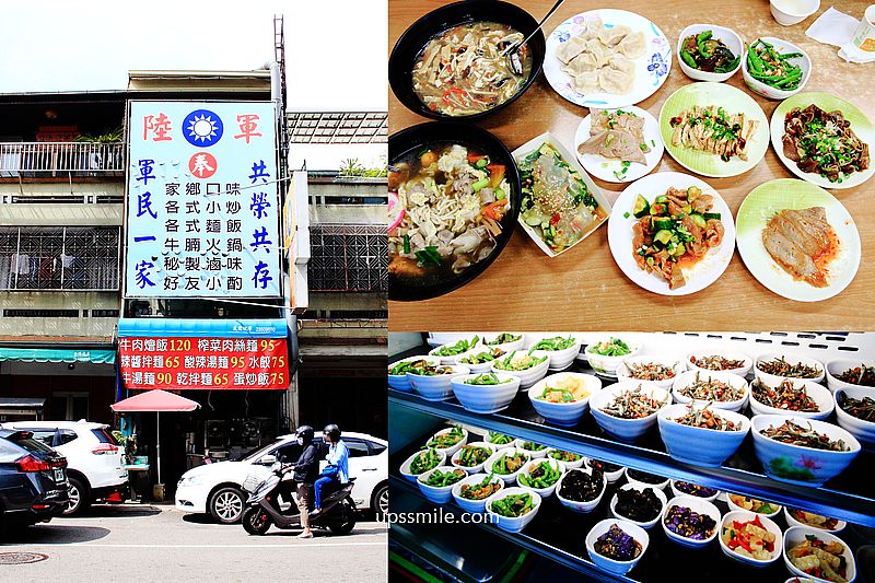 陸軍小館台中，台中科博館美食，北方麵食館，台中道地眷村味平價麵食，小菜比主食還好吃豐富，台中麵店推薦 @嘿!部落!