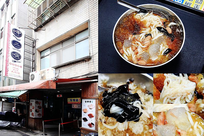 呷二嘴，飄香一甲子米苔目冰，大稻埕排隊美食米其林推薦，台北冰涼消暑甜品，台北大同區下午茶，大稻埕美食地圖，古早味甜品 @嘿!部落!