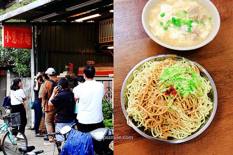 【六張犁美食】小慧涼麵店，甘願排隊一小時都要吃的台北涼麵店，超浮誇大份量涼麵，味增湯加湯還免費，超佛心，全台北最大份量涼麵 @嘿!部落!