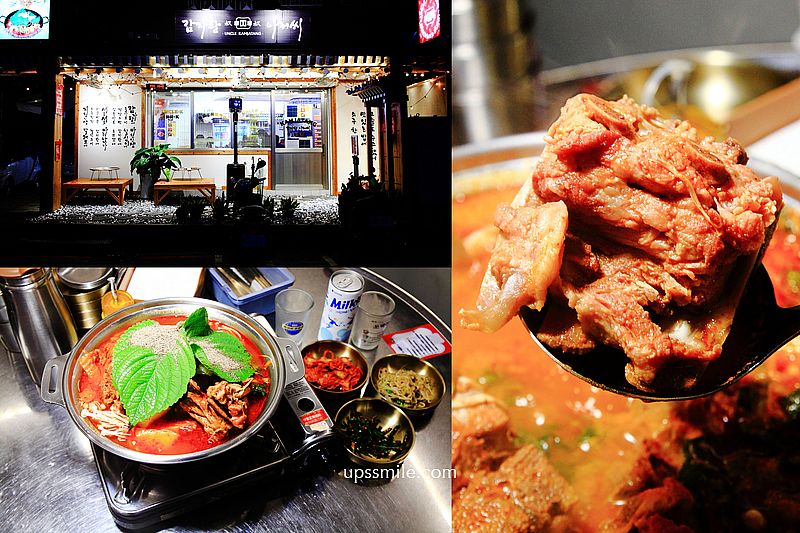 即時熱門文章：UNCLE-K排骨火鍋店，來自韓國最正宗馬鈴薯排骨火鍋，排骨一夾就化開，uncle kamjatang(叔叔K)，韓式小菜無限續，捷運中山國中站美食，台北韓式料理推薦