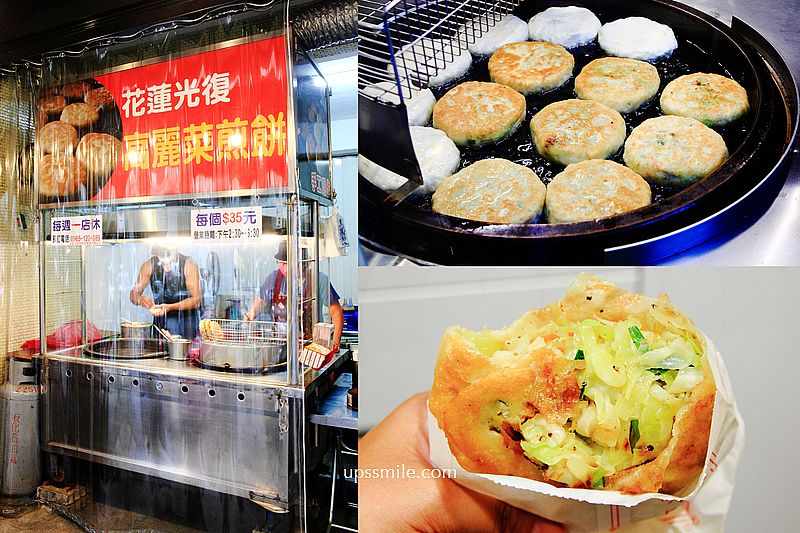 花蓮光復高麗菜煎餅板橋店，神等級好吃巨大高麗菜煎餅外皮薄脆，內行人一口氣買10個，板橋老饕在地美食，板橋銅板美食，江子翠站美食下午茶推薦 @嘿!部落!