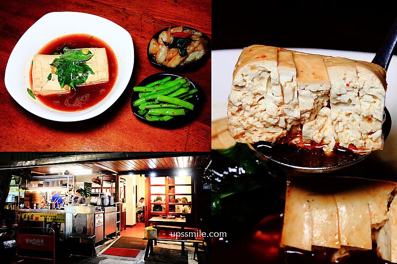 【南機場夜市美食】禾甲蒸臭豆腐，榮獲米其林必比登推介，南機場夜市素食，台北素食者推薦