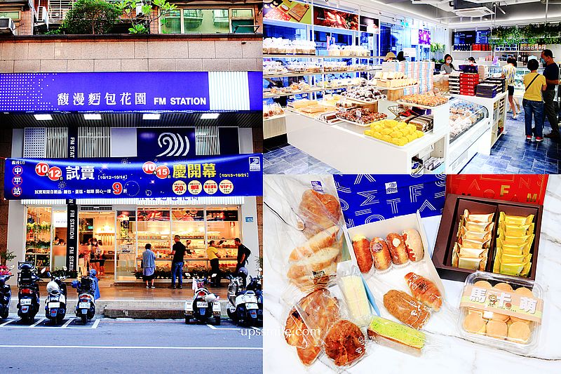 【新莊美食】馥漫麵包花園中平店，台中老字號人氣麵包店北上新莊開店，馥漫聘請日本師傅獨家傳授DONUT DONUT五款，神等級好吃甜甜圈，生日蛋糕、鳳梨酥鳳凰酥禮盒輕鬆買，新莊麵包店推薦，新莊中平路美食 @嘿!部落!