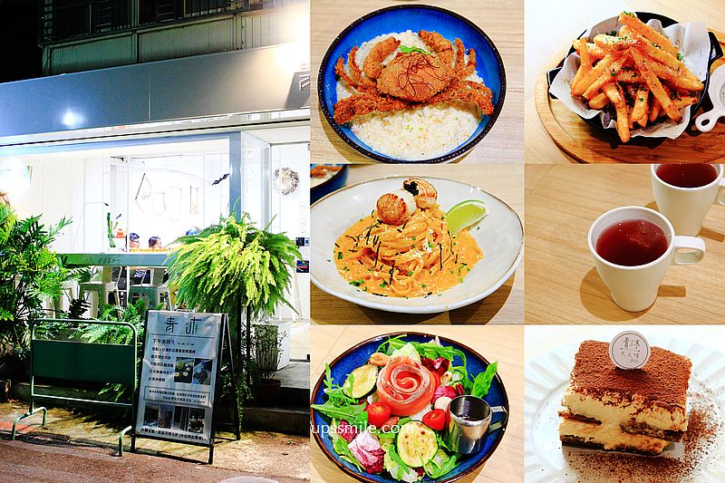 青沐南京店，捷運松江南京站美食聚會，蔡依林也愛森林系台北早午餐 ，台北森林系網美餐廳，神等級好吃義式餐廳，食尚玩家推薦台北人氣早午餐，台北寵物友善餐廳