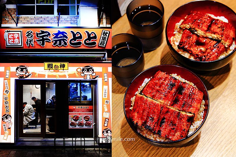 【秋葉原站美食】Myoudai Unatoto Akihabara 名代宇奈とと秋葉原鰻魚飯，超高cp值東京平價鰻魚飯，秋葉原站鰻魚飯必吃，東京必吃美食，東京超人氣排隊鰻魚飯排隊名店 @嘿!部落!