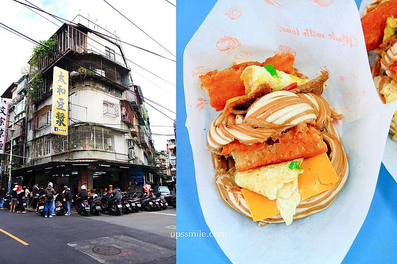 即時熱門文章：【板橋美食】太和豆漿，板橋巨無霸無敵海景饅頭蛋，板橋在地人推薦中式早午餐，板橋超人氣排隊美食名店，好吃到食尚玩家推薦板橋早餐