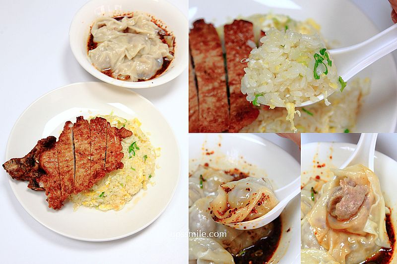 【板橋美食】雙龍炒飯，媲美鼎泰豐炒飯，板橋平價鼎泰豐炒飯，必點紅油抄手、排骨炒飯，板橋炒飯推薦，食尚玩家板橋炒飯 @嘿!部落!