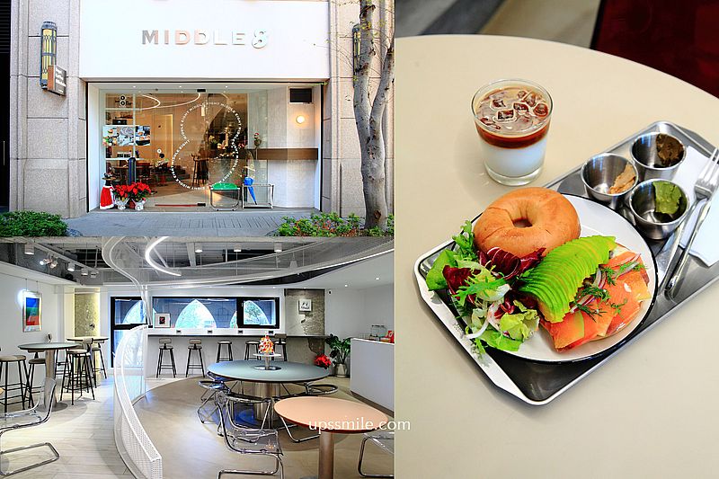 【蘆洲早午餐】Middle 8，台北貝果專賣店，主推健康貝果沾特製抹醬，士林打卡名店Intro Kitchen蘆洲開分店，美式早午餐，新北早午餐推薦，蘆洲不限時推薦 @嘿!部落!