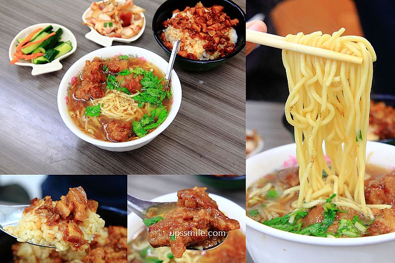 【台北龍山寺站美食】萬華豐原清水排骨麵，清爽湯頭配上入口即化排骨酥，古早味美食，捷運龍山寺站美食，台北排骨麵推薦，艋舺廣州街夜市美食