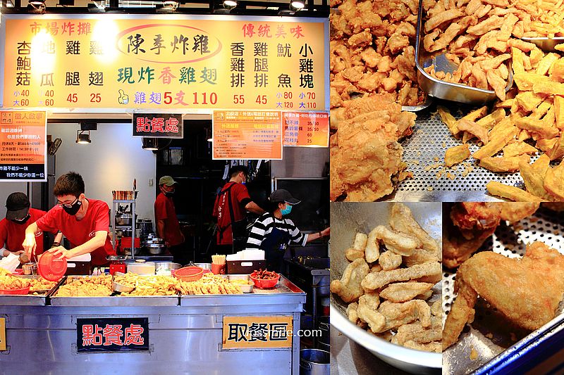 【北投美食】阿季炸雞北投，超人氣北投炸雞店，雞翅5支110元，天天大排長龍，在地人稱北投在地最強炸雞，北投捷運站美食 @嘿!部落!