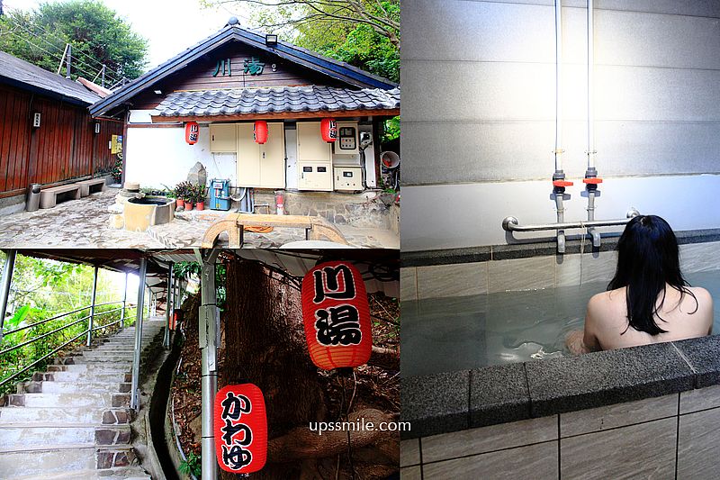 【北投泡湯】川湯溫泉養生餐廳，北投平價溫泉湯屋2人500元、大眾裸湯1人250元，北投小京都彷彿置身日本，北投景點，北投平價泡湯CP值超高 @嘿!部落!