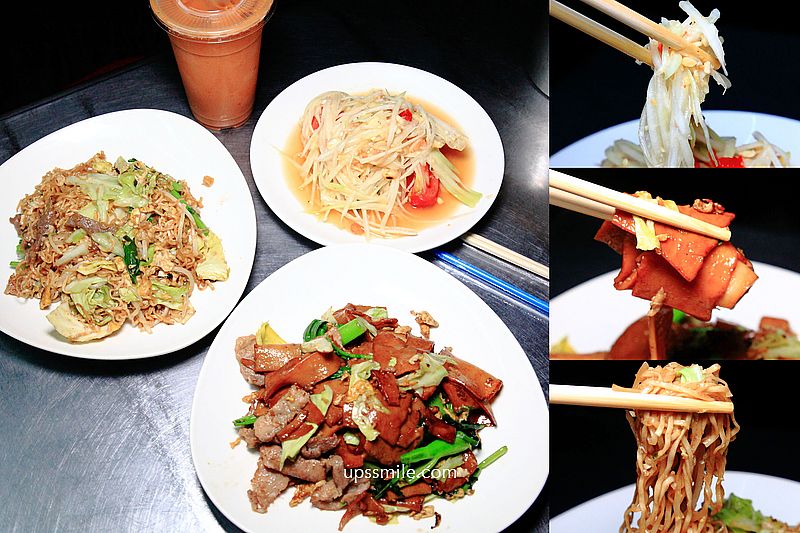 【松江南京美食】Kanokwan老麵攤，松江南京站巷弄超人氣平價泰式料理，台北泰式料理餐廳，青木瓜絲、打拋豬飯、炒泡麵、炒粿條、泰奶茶，一秒到泰國滋味，食尚玩家推薦台北泰式料理 @嘿!部落!