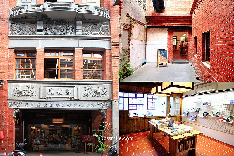 【大稻埕景點】郭怡美書店，大稻埕百年商行變文青風迪化街書店，大稻埕新地標，台北老宅咖啡廳，台北獨立書店橫掃IG網美打卡景點 @嘿!部落!