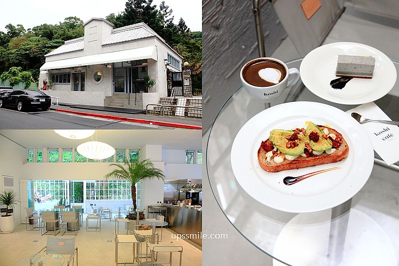 即時熱門文章：【內湖美食】Koshi Cafe 內湖早午餐咖啡廳，獨棟灰白挑高建築，內湖網美咖啡廳，內湖區康寧路下午茶推薦