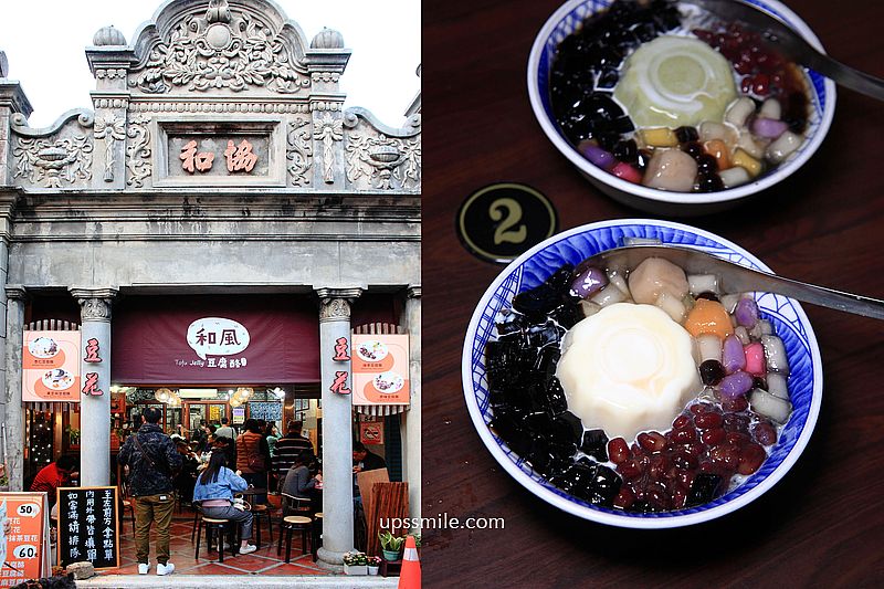 【大溪美食】和風創意豆腐酪，大溪老街巴洛克牌樓建築甜品店，大溪豆腐酪橫掃IG網美打卡美食，大溪下午茶 @嘿!部落!