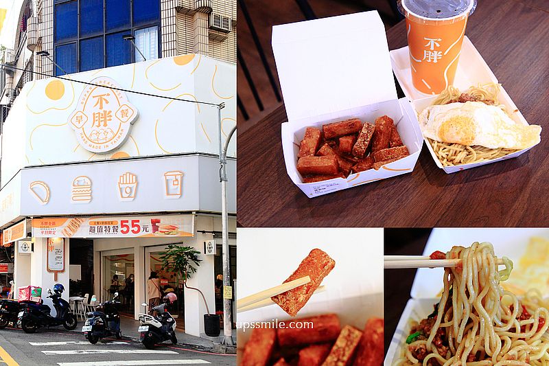 【台中早午餐】不胖早餐西屯店，台中文青風早餐店，必吃酥脆蘿蔔糕、中式炒麵，配上東泉甜辣醬好絕配，食尚玩家小偵推薦台中美食，台中西屯區美食 @嘿!部落!