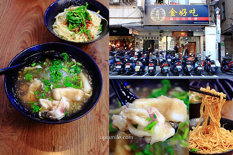 【萬華美食】金好吃純正花枝羹，萬華車站旁近60年老店，巨無霸花枝羹專賣店，一碗120元甘願排隊也要吃，捷運龍山寺美食推薦 @嘿!部落!