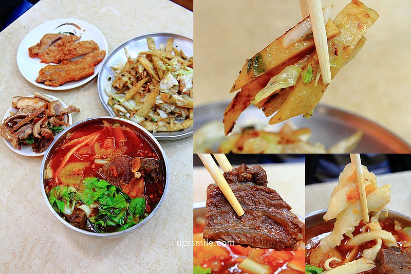 【台北美食】四平街番茄牛肉麵，紅到日本觀光客必吃台灣美食，堅持手工刀削麵，捷運松江南京站美食，四平街美食，台北刀削麵推薦 @嘿!部落!