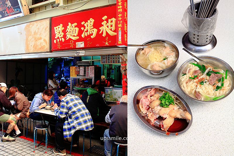 【萬華美食】昶鴻麵點，華西街必比登美食推薦，蕭敬騰愛店必點菊花肉麵，華西街觀光夜市美食，萬華70年老店，萬華美食一條街，捷運龍山寺站美食景點推薦