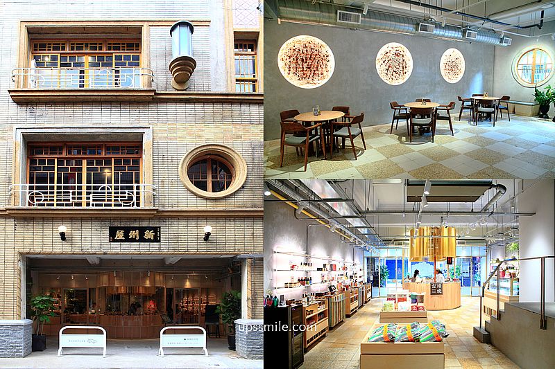 【新竹景點】或者新州屋OR House，新竹昭和時代第一間百貨公司，新竹人必逛，新竹版林百貨，新竹火車站附近景點，新竹網美景點 @嘿!部落!