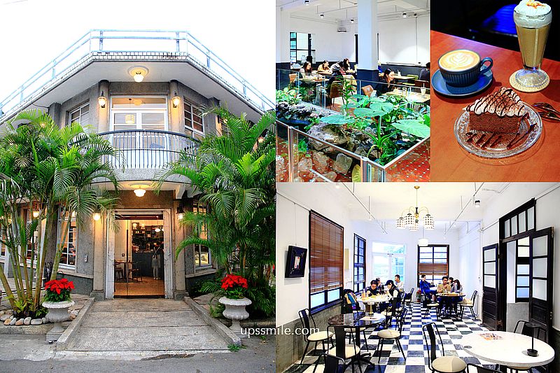 【桃園美食】旅人咖啡館八德店，日治時期老診所天井洋樓咖啡廳，興仁花園夜市美食聚會餐廳，桃園八德老宅咖啡廳，桃園早午餐咖啡廳，桃園網美咖啡廳 @嘿!部落!