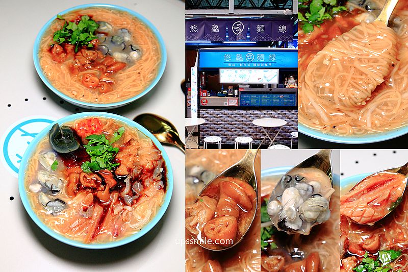 【萬華美食】悠鱻麵線，萬華麵線推薦，神等級好吃萬華創意麵線，華西街觀光夜市美食，龍山寺麵線