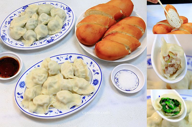 【萬華美食】新來來水餃川菜館，青年公園對面老字號水餃店，萬華水餃推薦，萬華老字號餐館，台北水餃推薦 @嘿!部落!
