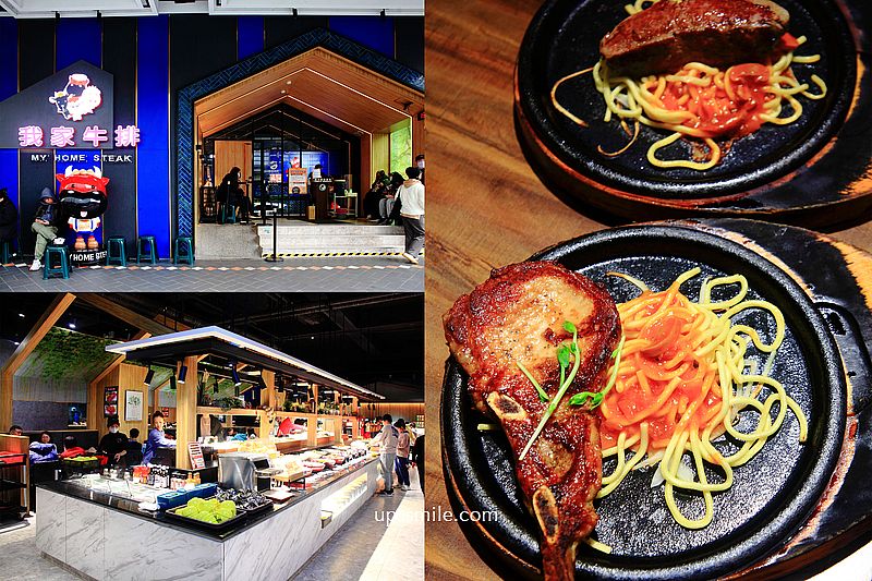 我家牛排中和店，中和吃到飽，360元享超過百道快炒甜點與自助吧，全台最大台式牛排吃到飽，台北吃到飽推薦 @嘿!部落!
