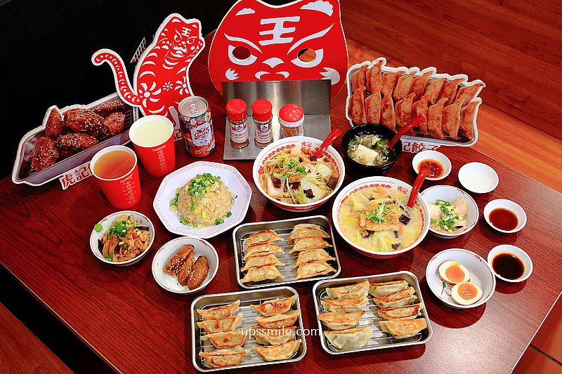 虎記餃子世貿店，平價日式中華食堂，脆皮煎餃/蔬菜拉麵/中華炒飯/很冰虎虎雞/鹽味雞白湯拉麵，主餐外帶60元起，信義區美食，虎記輕鬆外帶外送日系中華料理 @嘿!部落!