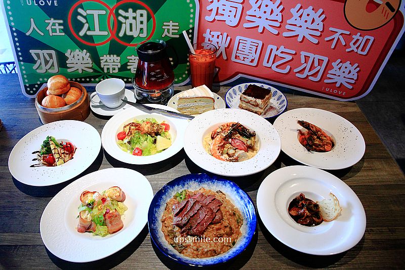 羽樂歐陸創意料理，捷運小巨蛋站美食，台北生日聚會餐廳，林依晨弟弟開的餐廳，松山區美食餐酒館，台北義式料理，松山區包場親子餐廳推薦