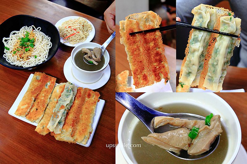 【中永和美食】楊家麵食水餃館，長達15公分巨無霸鍋貼，冰花鍋貼好吸睛，捷運永安市場站美食，中永和排隊美食，中和麵店推薦 @嘿!部落!