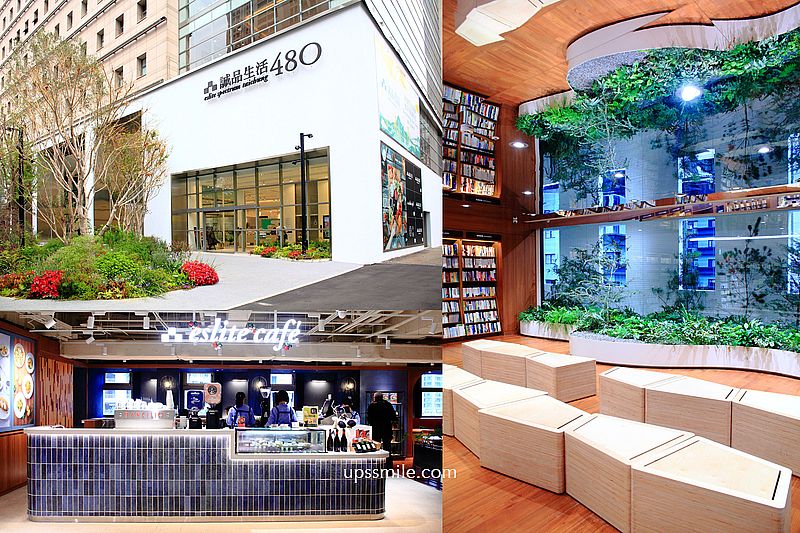 【台中景點】誠品生活480，以台中城市美術館為概念，500坪8層樓綠意休憩極簡風格，七期誠品書店、誠品480美食、誠品480停車、誠品480交通攻略 @嘿!部落!