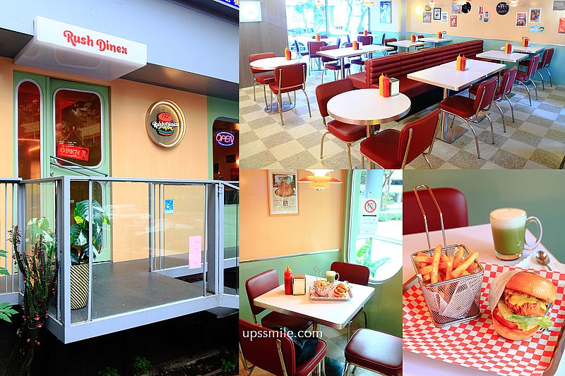 Rush Diner