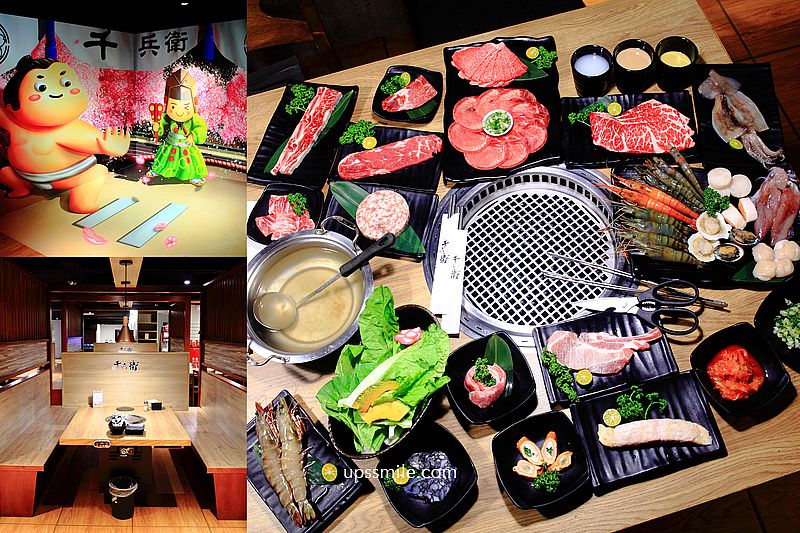 【中和燒烤吃到飽】千兵衛燒肉鍋物中和店，火烤兩吃698元、千元A5和牛吃到飽，google評論上千則4.7高分燒肉店，中永和美食燒肉控必吃，中永和自助吧吃到飽 @嘿!部落!