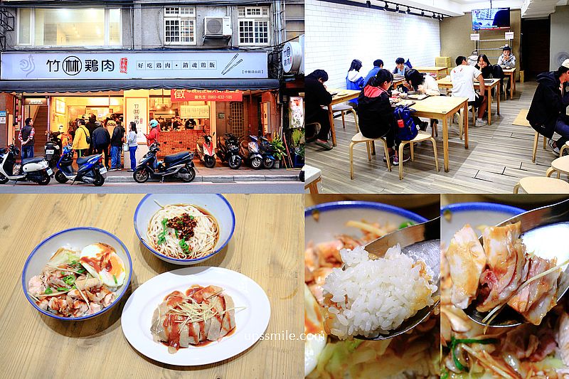 即時熱門文章：【中和美食】竹林雞肉中和員山店，中和好吃雞肉，必吃銷魂雞飯，google評論千則雞肉飯，新北雞肉推薦，台北好吃雞肉專賣店