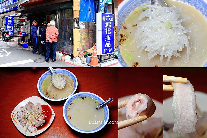 【北門站美食】大稻埕米粉湯，台北唯一炭火煮米粉湯80年小吃店，台北鹹粥、台北米粉湯、黑白切生腸、松阪肉必點，台北小吃，大同區美食，重慶北路鹹粥 @嘿!部落!