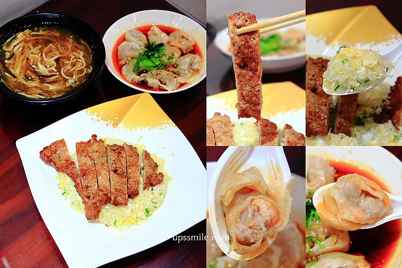 【中和美食】菱東方麵食館，中和平價鼎泰豐炒飯，必點厚切排骨蛋炒飯150元、蝦肉紅油炒手90元、酸辣湯60元，中和大勇街美食，中和炒飯推薦 @嘿!部落!